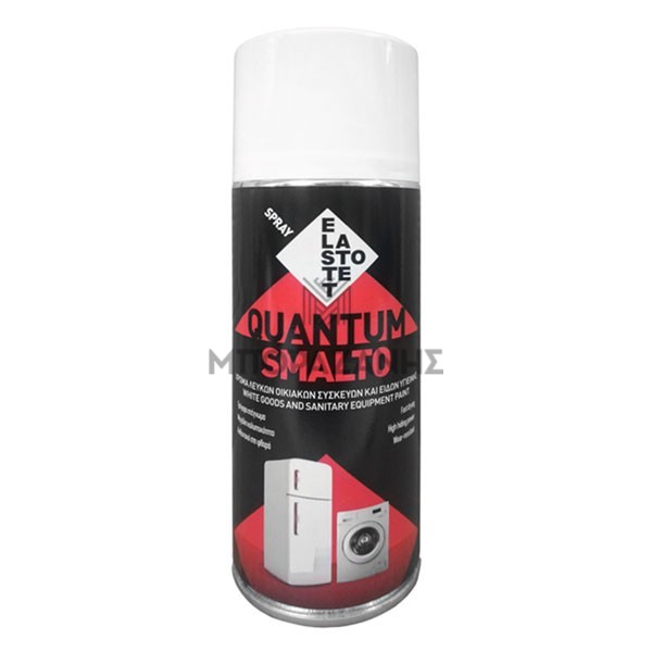 Σπρέι ELASTOTET QUANTUM Σμάλτο ψυγείου smalto sprei spray sprey σπρευ σπρει σπρεϋ